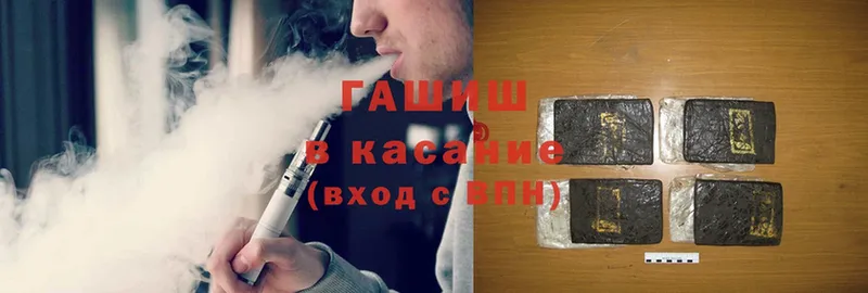 Гашиш гашик Зверево